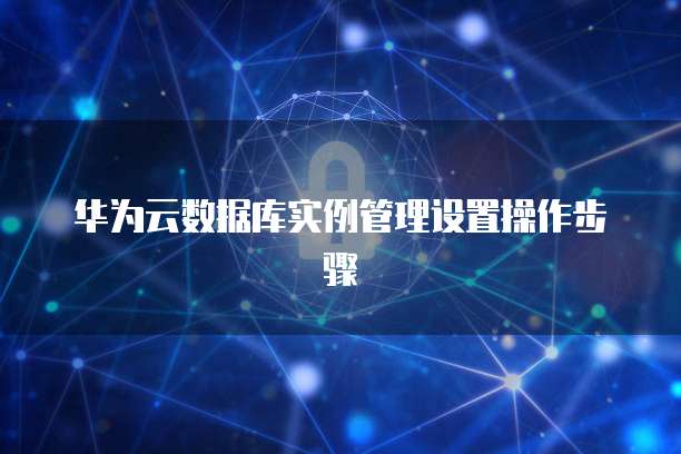 阿里云带宽费用多少?