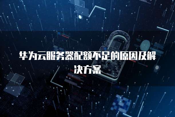 阿里云Web应用防火墙设置在哪里找到的