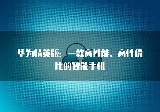 阿里云盘能干掉百度网盘吗
