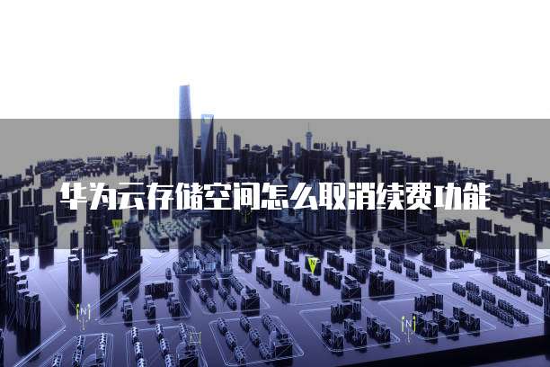 阿里云服务器小程序打不开的解决方法