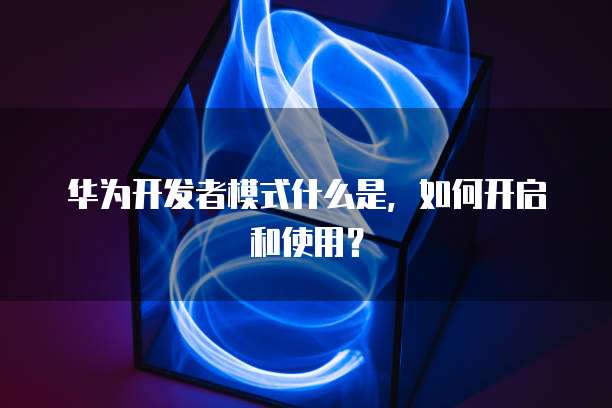 企业钉钉费用怎么退出