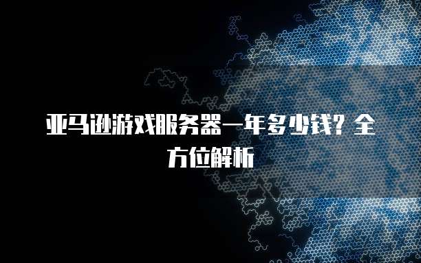 阿里云数据库安全事件有哪些问题