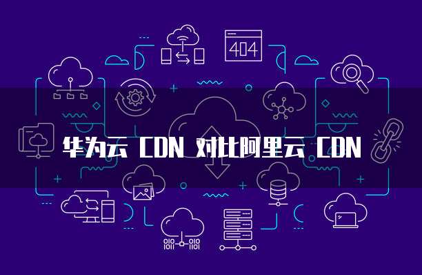 租阿里云服务器多少钱一年的合适