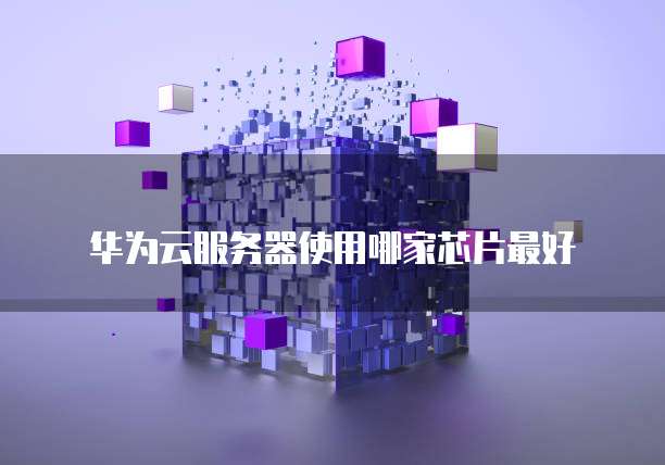 阿里云服务器出租价格表最新