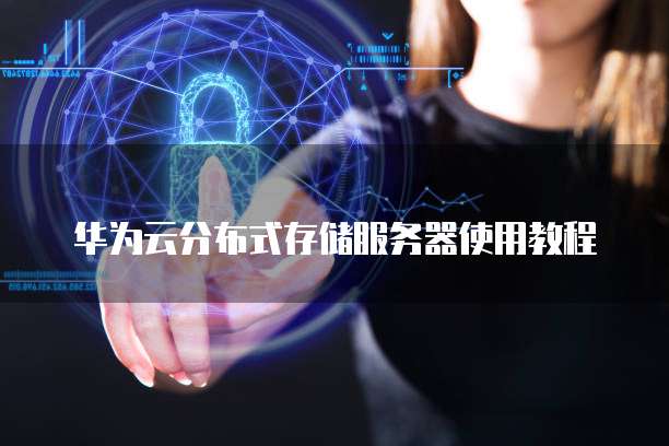 阿里云百兆带宽费用详解