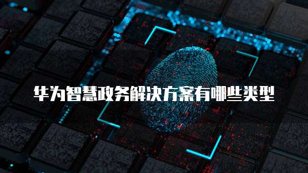 阿里云域名购买后怎么设置不了权限