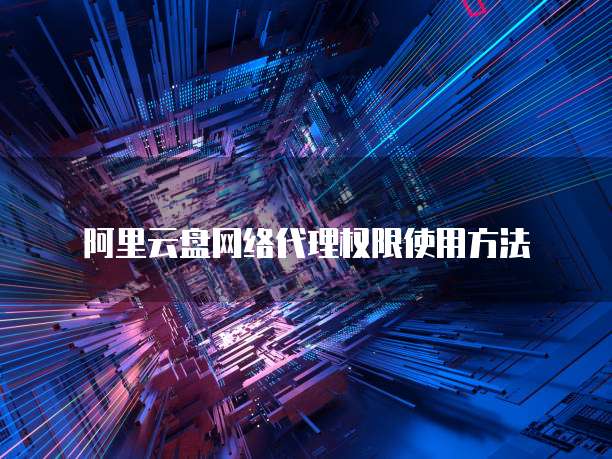 钉钉名片认证限制时间：如何解除限制