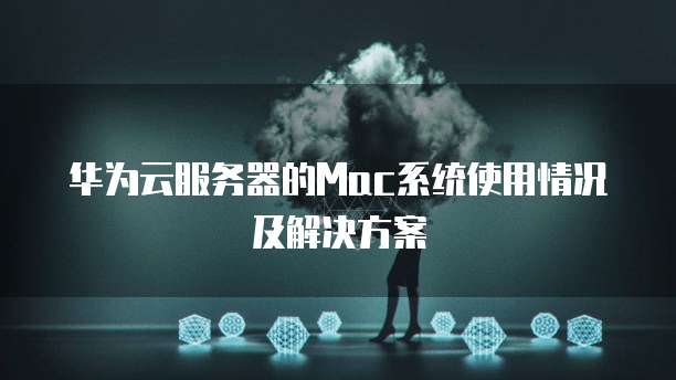 阿里云优惠领取如何获取最优惠的阿里云产品?