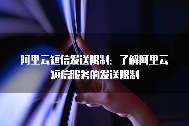 阿里云怎么购买最划算