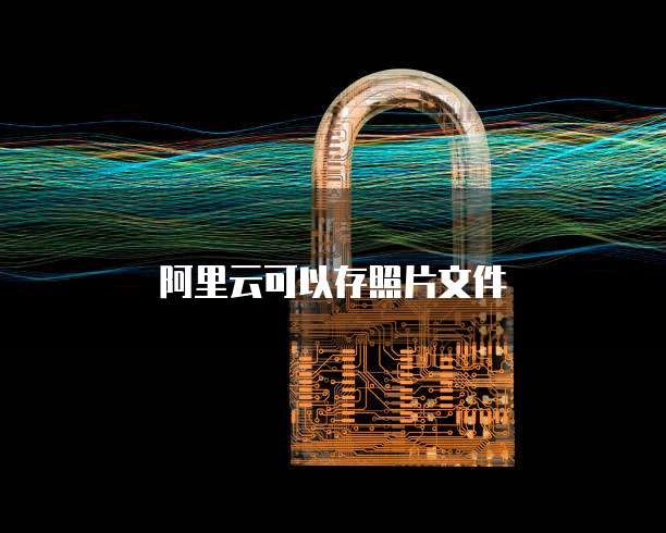 如何把域名转到阿里云