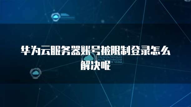 阿里云邮箱满了如何清理内存垃圾