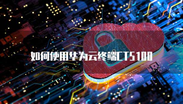 钉钉服务费用：了解企业级通讯工具的成本