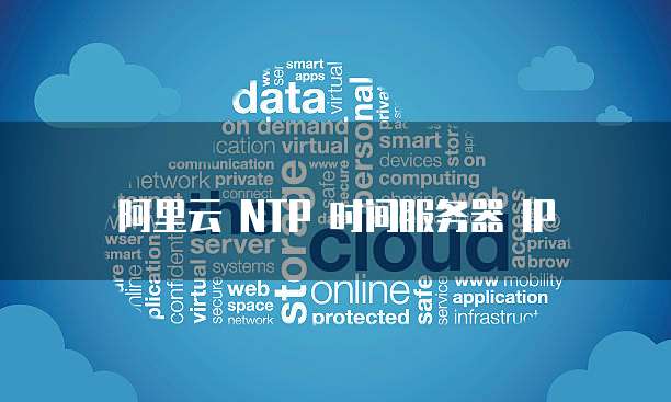 阿里云发短信说根据工信部发的信息