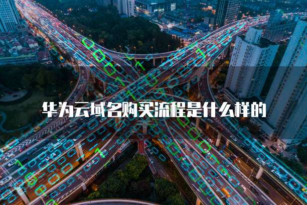 阿里云服务器的功能是什么意思