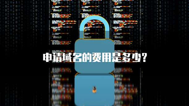 钉钉费用报销单设置怎么设置密码保护