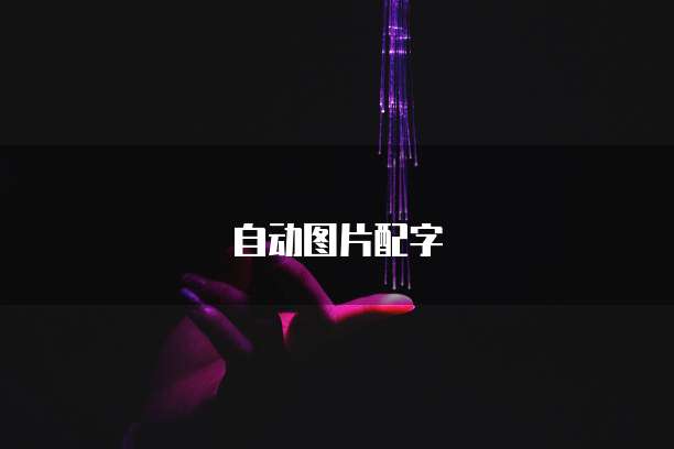 钉钉费用报销如何附带采购申请？