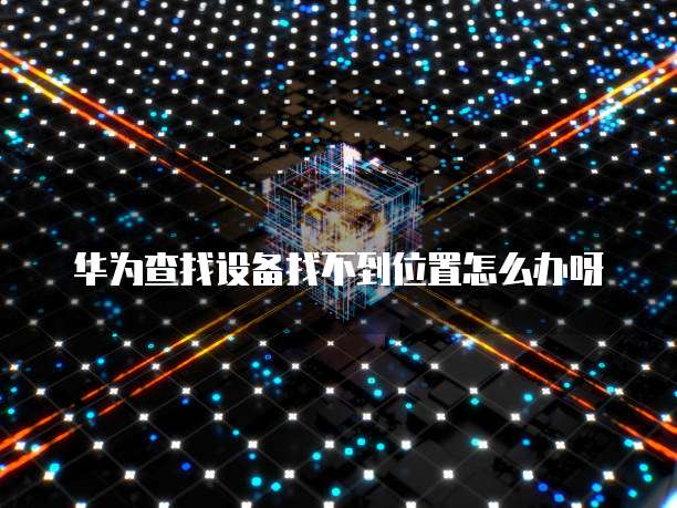 阿里云服务器备份到本地文件怎么删除不了