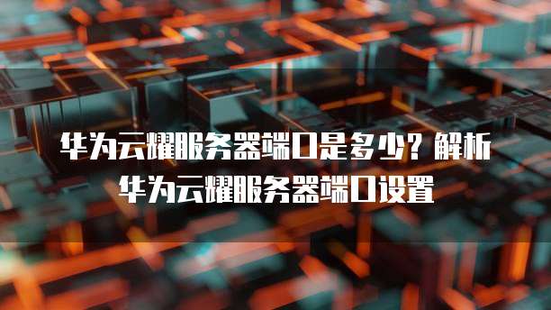 钉钉项目助手：如何开启权限管理设置密码