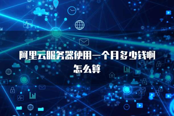 阿里云时间服务器地址:了解如何获取和使用