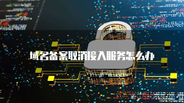 阿里云短信验证码内容修改