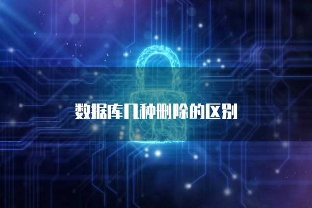 阿里云域名退款多久到账？