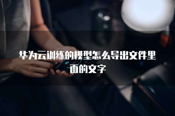 阿里云RDS同步腾讯：让数据轻松迁移