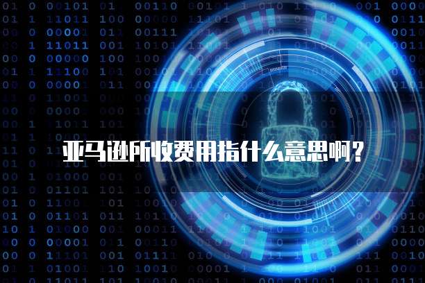 阿里云企业邮箱怎么解析