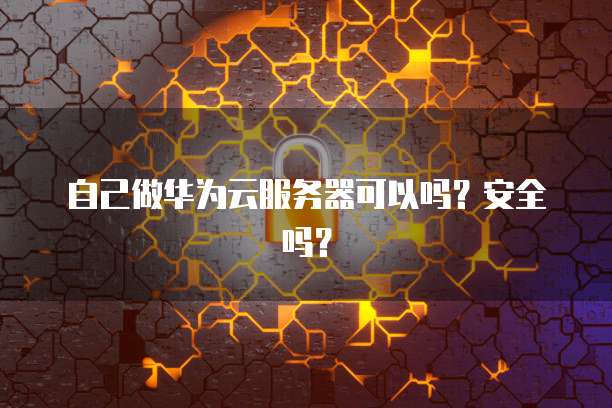 阿里云企业邮箱登陆入口方便快捷的办公工具