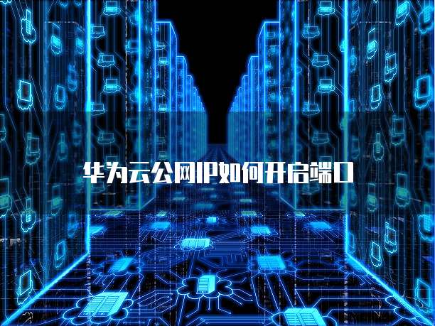 阿里云短信对接 API 需要什么？