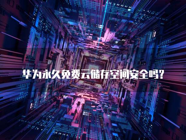 钉钉动销365:了解其收费模式和优势