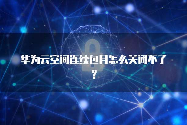 阿里云CDN如何配置网络端口?
