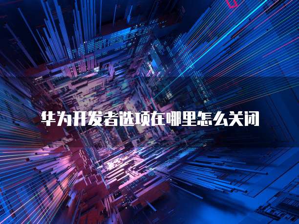 阿里云轻量服务器控制台简单易用的服务器管理工具