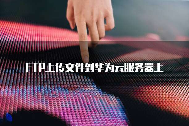 百度网盘的内容怎么转到阿里云盘