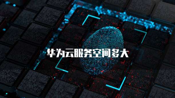 阿里云如何免费配置SSL