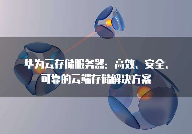 阿里云如何购买注册国外服务器账号