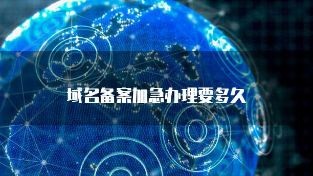 阿里云盘储存位置