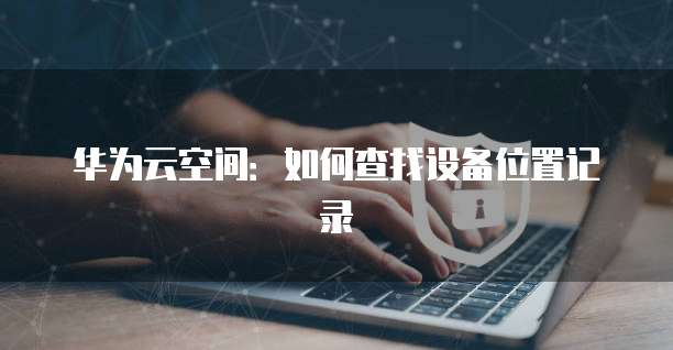 钉钉怎么设置销售订单提醒消息提示呢