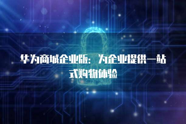 阿里云服务器租用的购买渠道