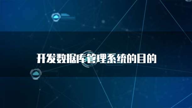 购买了阿里云服务器后无法使用的原因及解决方法