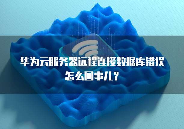 阿里云域名解析配置端口