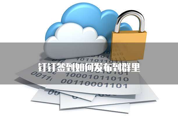阿里云盘优惠充值怎么用不了?