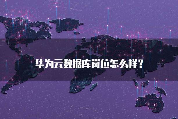 阿里云数据存储价格:了解阿里云存储服务的费用