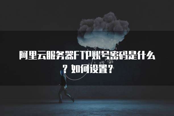 阿里云邮箱解析：了解阿里云邮箱的解析原理