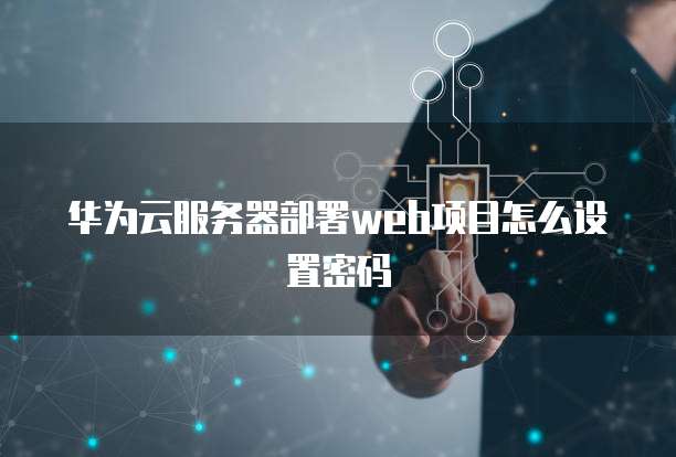 钉钉合同管家怎么打开编辑权限管理功能呢