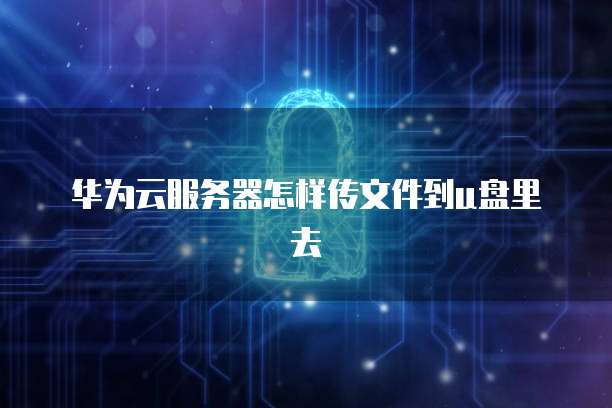 阿里云slb价格
