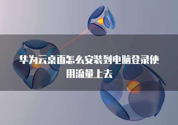 如何在阿里云购买云服务器