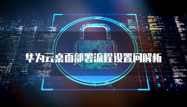 钉钉里如何开通云课堂功能设置