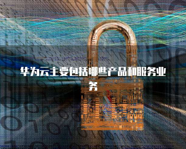 阿里云无门槛代金券3500怎么用啊