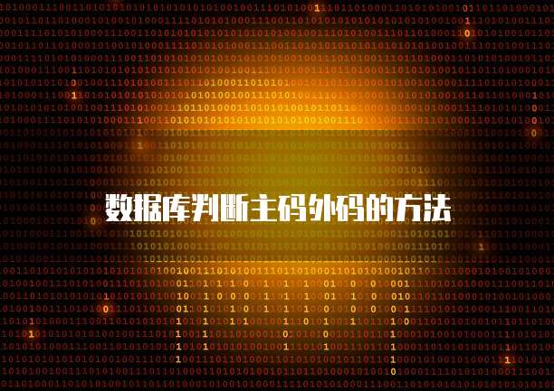 钉钉 ERP 管理系统登录问题:怎么解决?