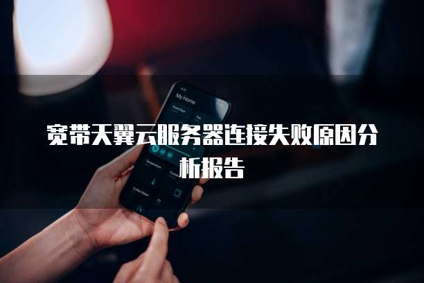阿里云SQL服务器租用费用如何选择最合适的方案